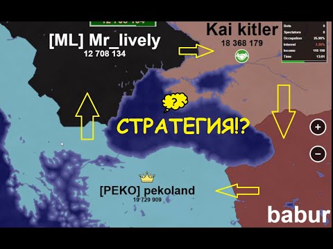 Видео: 🔥ЛУЧШАЯ ТАКТИКА ДЛЯ ЛЕГЧАЙШИХ ПОБЕД В ▶ Territorial.io ◀🔥