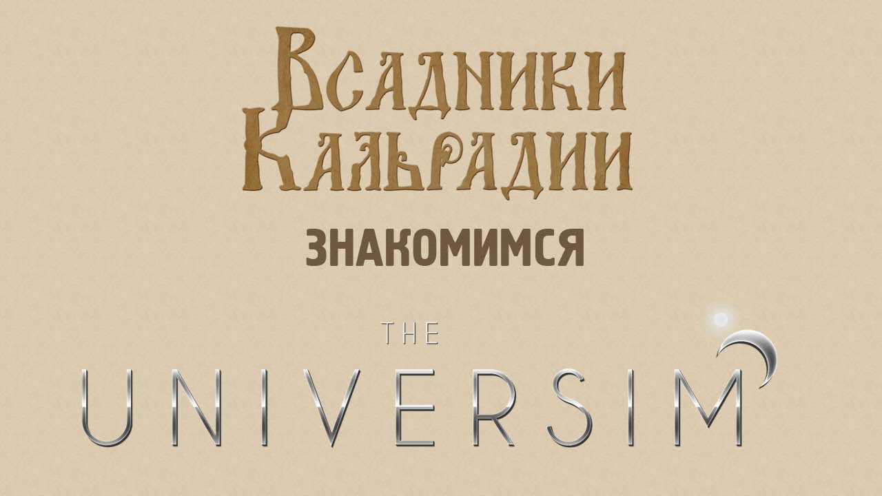 Знакомимся с The Universim - Еще один симулятор бога