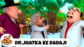 Dr Jhatka Ke Dadaji  Motu Patlu Episode 330     330  Motu Patlu Tv Show Tamil