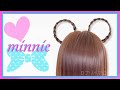 【三つ編みだけ】ミニーちゃん 簡単ヘアアレンジ｜ディズニー髪型｜ディズニーヘアアレンジ