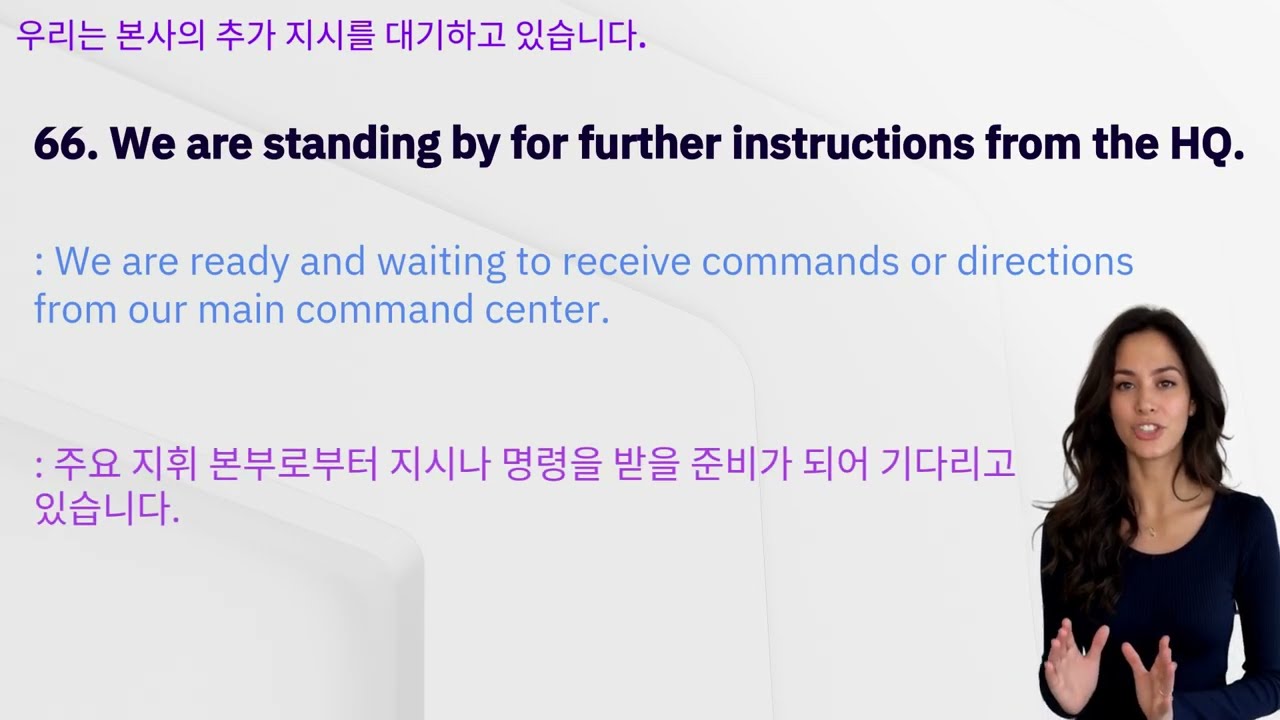 66. [Phrasal Verbs]: Stand by (대기하다.)