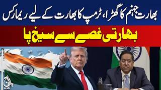 Trump India Hellhole Remark | US India Tensions | Immigration Debate Update - Aaj News