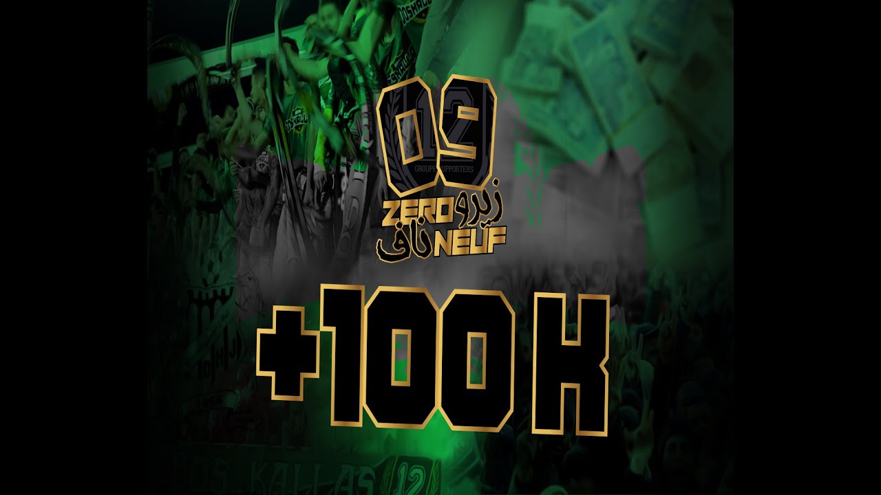 OUTRO- Zero Neuf 09 - ALBUM الواقع المستور