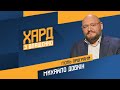 Михайло Добкін на #Україна24 // ХАРД З ВЛАЩЕНКО – 17 березня