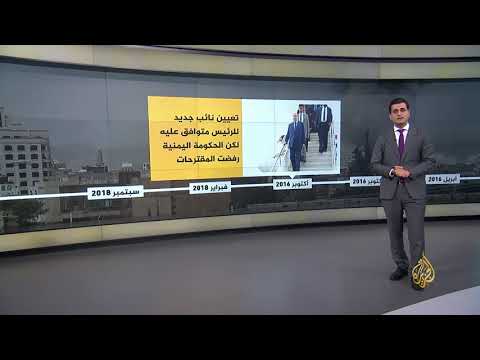ما هي أوجه الاتفاق والاختلاف بالمشاورات اليمنية السابقة؟ 🇾🇪