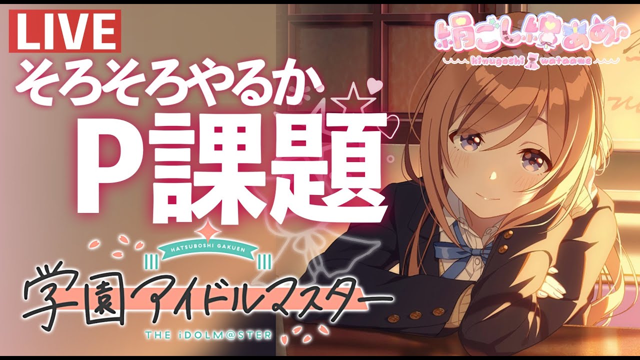 学マス】姫崎莉波担！莉波ちゃんとHIF！エンジョイ勢でもSSS取りたい