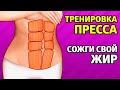 10-Минутная Тренировка для ПЛОСКОГО ЖИВОТА - Убери НИЗ ЖИВОТА за 10 дней