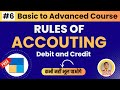 #6 Modern Rules of Accounting with Example। Rules of Debit and Credit। Rules of accounting