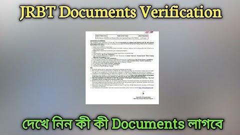 JRBT Interview তে কী কী Documents লাগবে ?