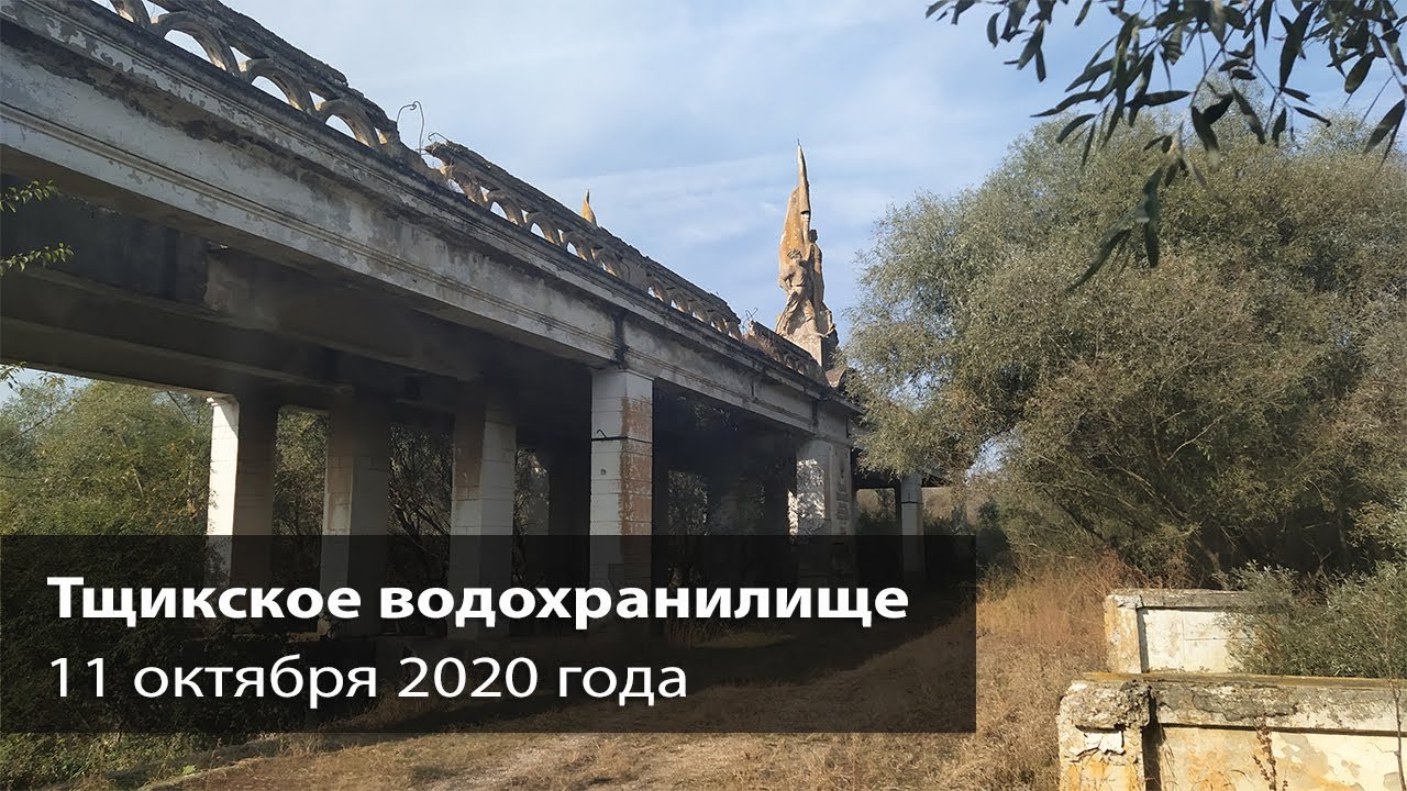 Тщикское водохранилище карта