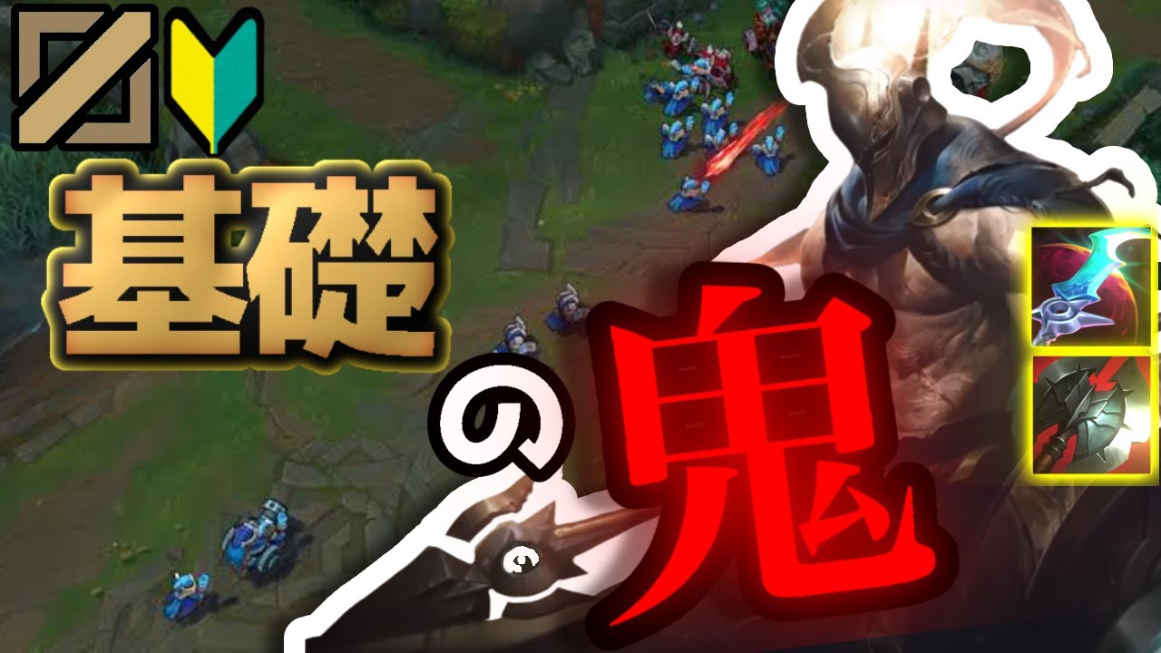 基礎の鬼 パンテオンMID解説