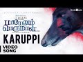 Pariyerum Perumal | Karuppi Video Song | Santhosh Narayanan | Kathir, Anandhi | Mari Selvaraj