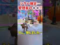 大失敗からの救済!管理者が救ってくれた… (管理者イベント) #shorts #フォートナイト #ゆっくり実況 #fortnite