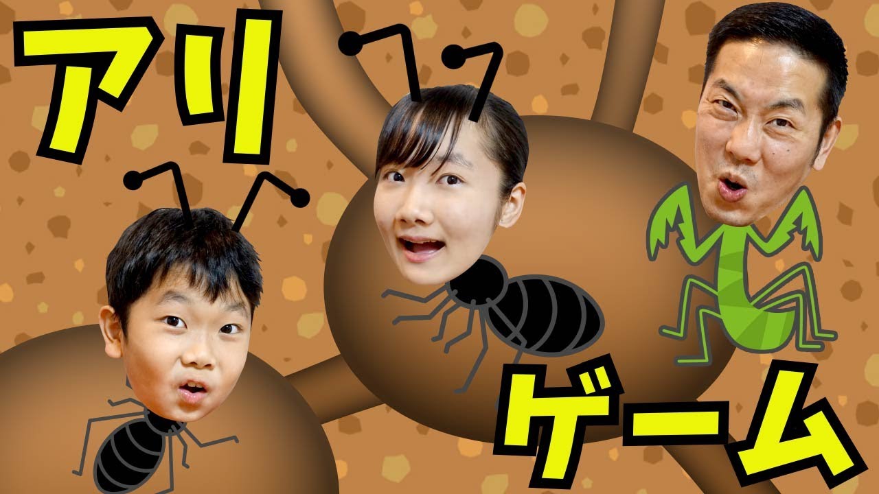 プリンセス姫スイートtv パパとおうくんがアリのリーダーになる 本気のアリゲー ザ アンツ アンダーグラウンド キングダム ゲーム実況 キッズ動画速報