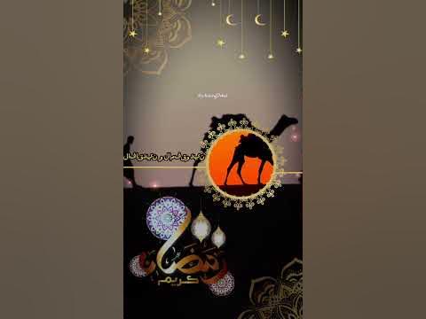allahumma ballighna ramadan quran verse