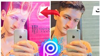 Tattoo on your pic with the help of PicsArt | Learn step by step | Please Subscribe My Chanell😇🙏 screenshot 3