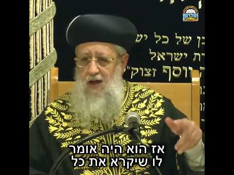 קריאת הגדה של פסח בבית מרן הרב עובדיה זצ"ל I מרן הראשון לציון הגאון רבי דוד יוסף שליט"א#הרב_דוד_יוסף