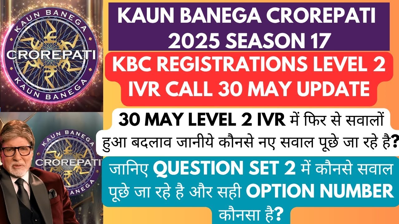 KBC Season 17 Level 2 IVR Call 30 May || KBC IVR Call Recording 30 May || KBC 2025 IVR Call Today