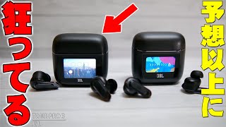 【本日発表】JBLがヤバいの出したぞ！高音質＆画面付きでバカ売れしたイヤホン待望の新作「JBL TOUR PRO 3」が超絶進化！使って分かったメリットデメリットを包み隠さず全て伝えたい！【レビュー】