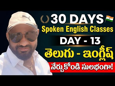 Day - 13 || 30 Days Spoken English - Cell -70 75 79 37 19