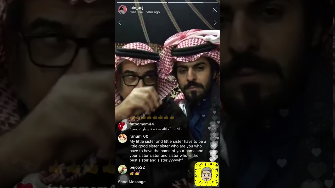 مفأجاة والد عبدالله بن جليغم لولده في بث الانستقرام 4/24