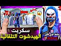 أقوى سكربت ايم بوت فري فاير التحديث الجديد 2026 ملف يجعلك أسطورة 100 بدون باند مجانا لكم أقوى سكربت ايم بوت فري فاير التحديث الجديد 2026 ملف يجعلك أسطورة 100 بدون باند مجانا لكم