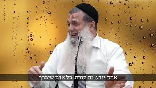 שלא יתגאה לבנו על אף אדם בעולם – כי ה' נותן לנו הכול!