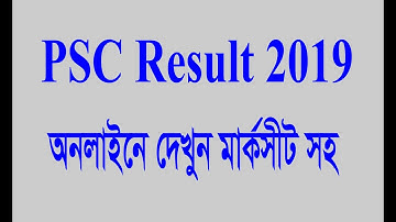 How to Check PSC Results With Mark-sheet 2019
