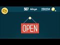 كلمات كراش 567 - الاصدار الثاني