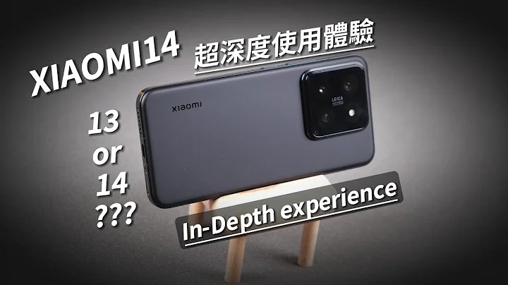 [EN-C] 小米14 In-Depth · XIAOMI 14 Advantages and Disadvantages Comprehensive Analysis | 13 or 14? - 天天要闻