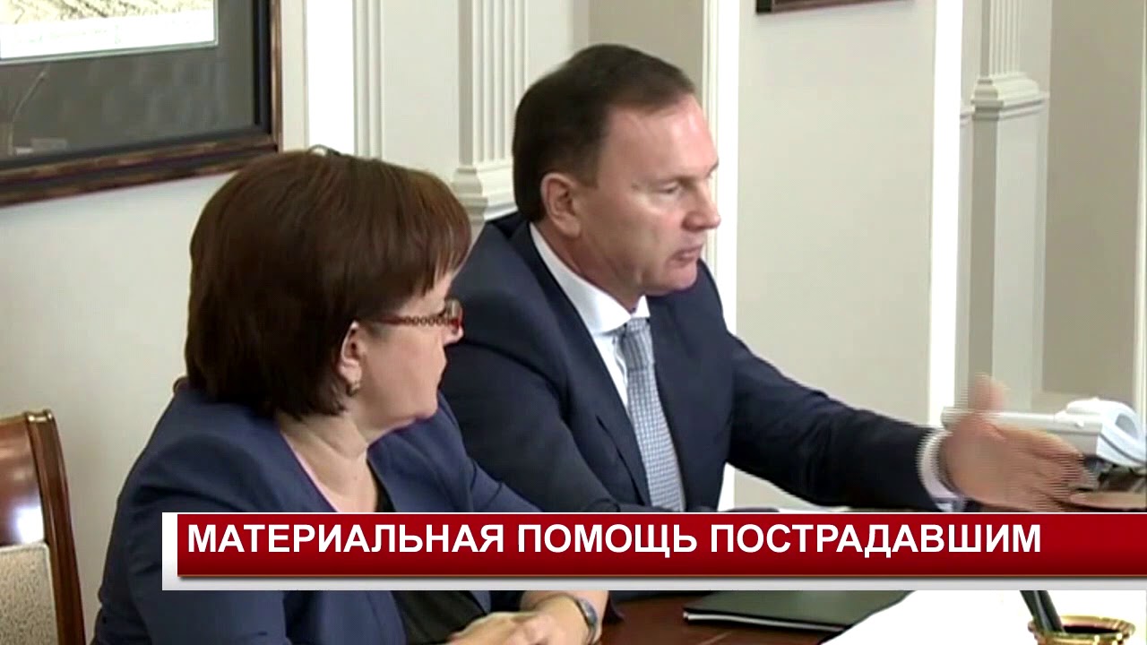 Материальная помощь волгу