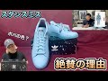 adidas スタンスミス  "ボバ・フェット"   STARWARSファン大絶賛の理由