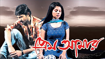 Amar