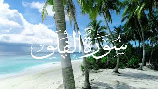 Surah Falaq | Beautiful Quran Recitation | Ali al-Huthaify | Qaloon