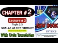 11th class Physics new book | Scalar Product | Chapter 2 Force & Motion | Characteristics