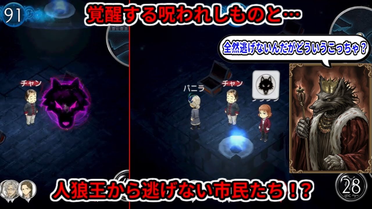 【ダンジョン人狼】運が良すぎてさすがに市民陣営に申し訳なく思う人狼王【20人部屋】