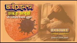 New Ringtone 2021 | Love ringtone, Best ringtone, ringtone song, new Mobile ringtone song, isolation