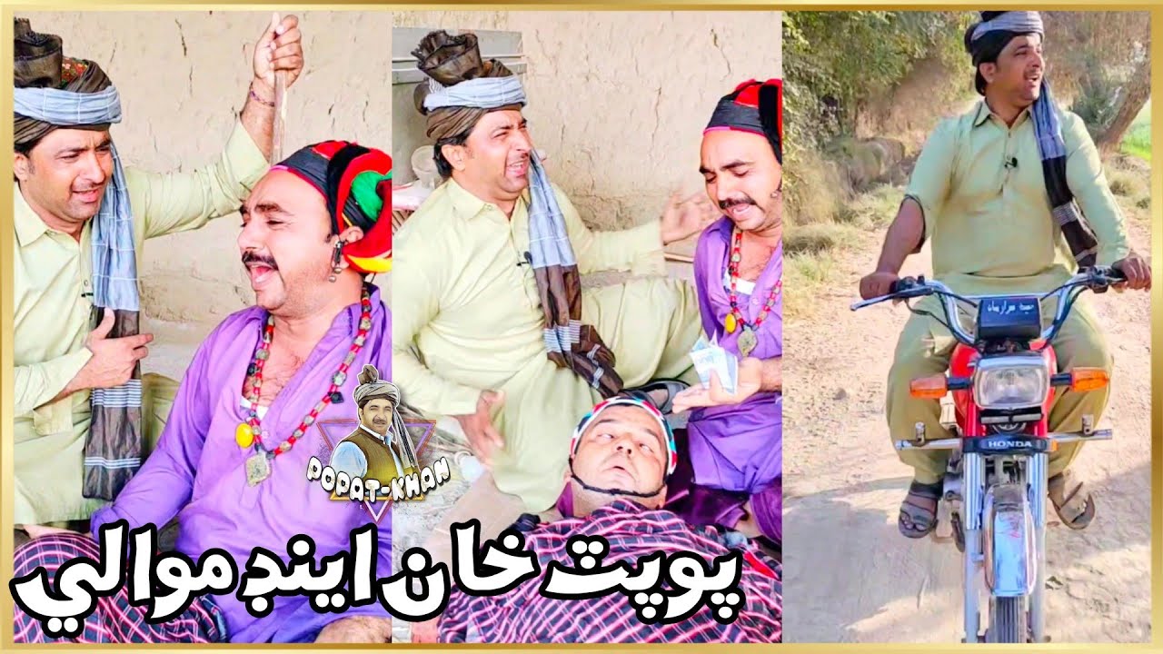 Popat Aain Mawali | Popat Khan | Sajjad Makhni | Ayaz Danmbhoo |