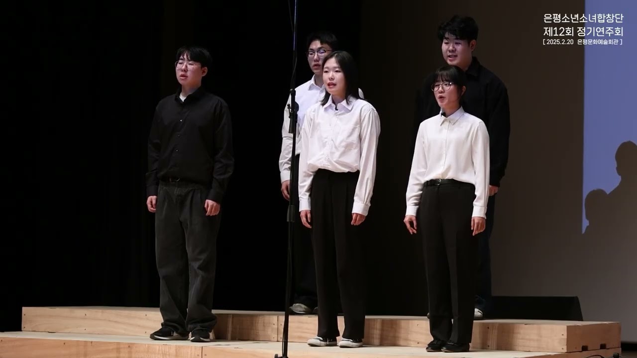 [은평소년소녀합창단 OB단원] Why We Sing