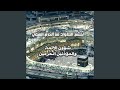 سورة الأنبياء المصحف الصوتي والمرئي من صلاتي سورة الأنبياء المصحف الصوتي والمرئي من صلاتي