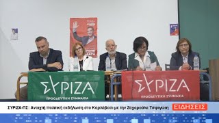 ΔΕΛΤΙΟ ΕΙΔΗΣΕΩΝ ΤΗΣ ΣΑΜΙΑΚΗΣ ΤΗΛΕΟΡΑΣΗΣ 16-05-23