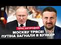 🔥ЗАГОРОДНІЙ: Москву РОЗРИВАЄ! Там КОЛАПС. Крим ГУДЕ від АТАК. СКАНДАЛ у Пітері: Путін СКАСУВАВ ВІЗИТ