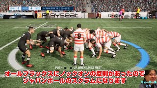 今年はラグビーワールドカップイヤー！サンド富澤が『ラグビーチャレンジ4』の日本代表でオールブラックスに挑む！ウォーターズとうが実況