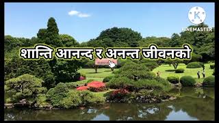 उधर..... New Poem By Sabina Khatri Credit Goes To Suraj Limbu....