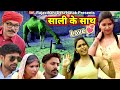 Dehati natak ll    love ll rajasthani haryanvi bagri marwadi latest full movie 2022