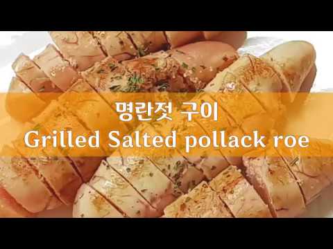 고소하고 짭짤한 별미 