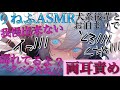 イケボ犬系後輩とのお泊りで欲求が我慢出来なく最後までされる【耳鳴めASMR女性向けボイス】音フェチASMR立体音響バイノーラル録音りねふめねふ