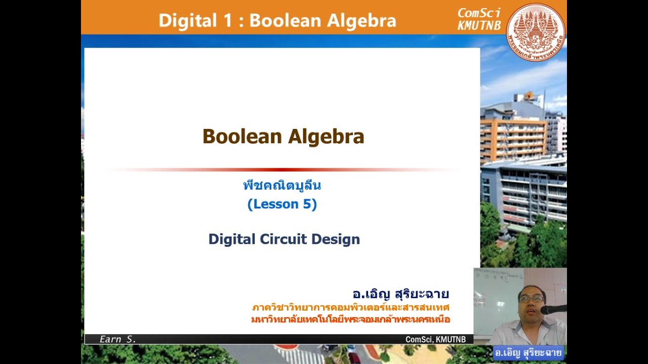 boolean แปลว่า  2022 Update  วิชา Digital Circuit Design - Ep5 : Boolean Algebra - อ.เอิญ สุริยะฉาย (KMUTNB)