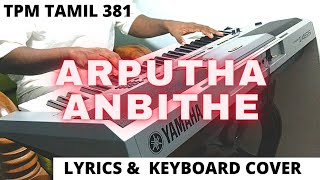 Video thumbnail of "Arputha Anbithe || Anbu perugum sunai (@HappyHarp) || TPM Tamil 381"