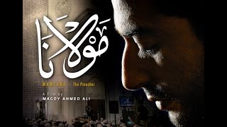 Mawlana - Official Trailer - subtitled English